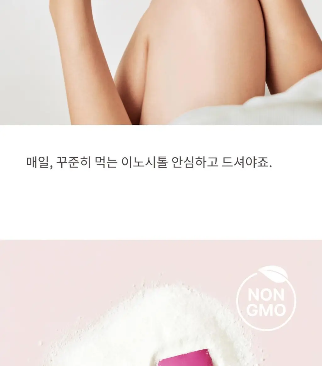 [패키지리뉴얼] 해피문데이 미오 이노시톨 데일리+ 4000 30포 (30일분) 상세페이지 25